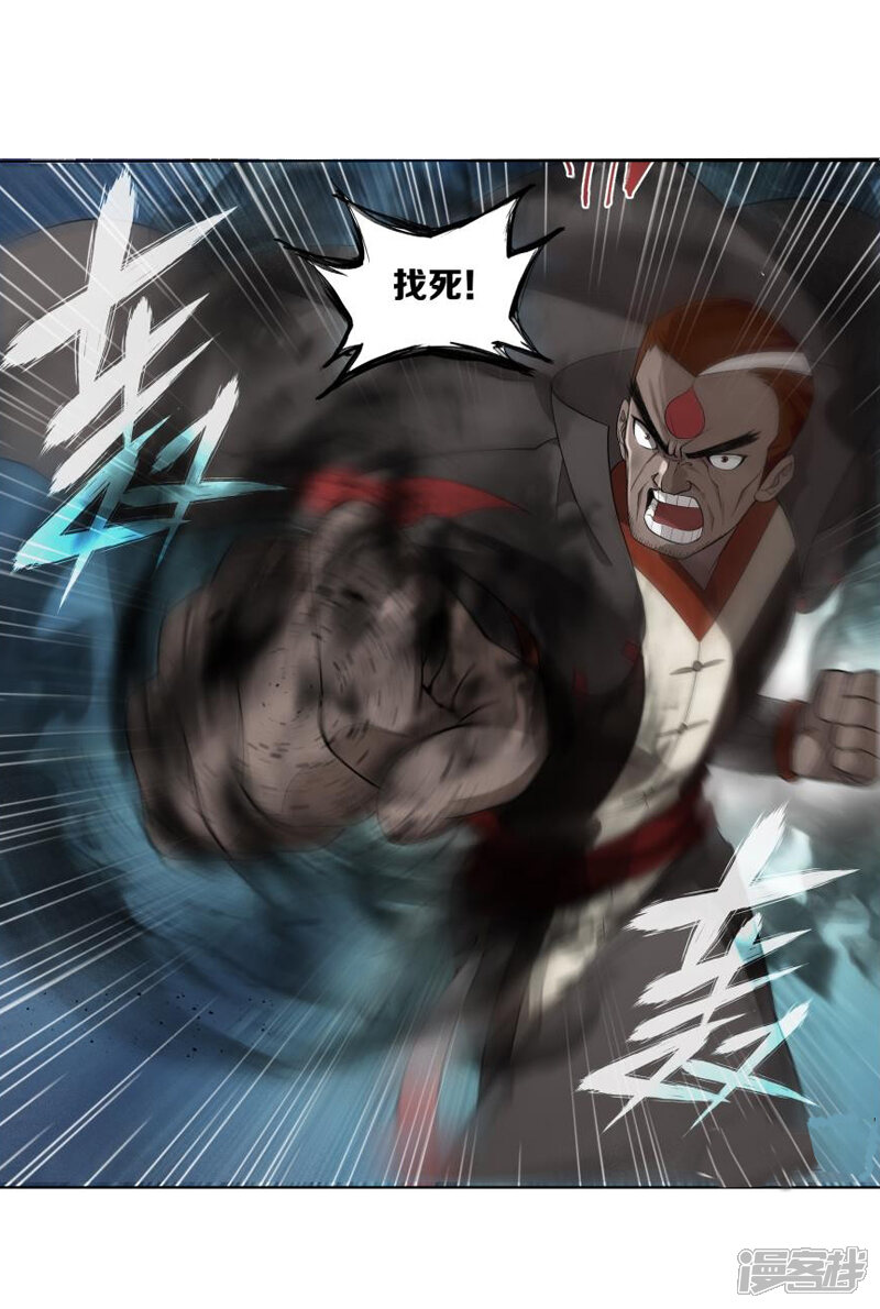 【斗破苍穹】漫画-（第763话 阳火古坛（上））章节漫画下拉式图片-第5张图片