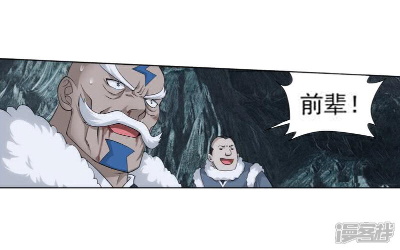 【斗破苍穹】漫画-（第761话 破龙诀（中））章节漫画下拉式图片-第5张图片