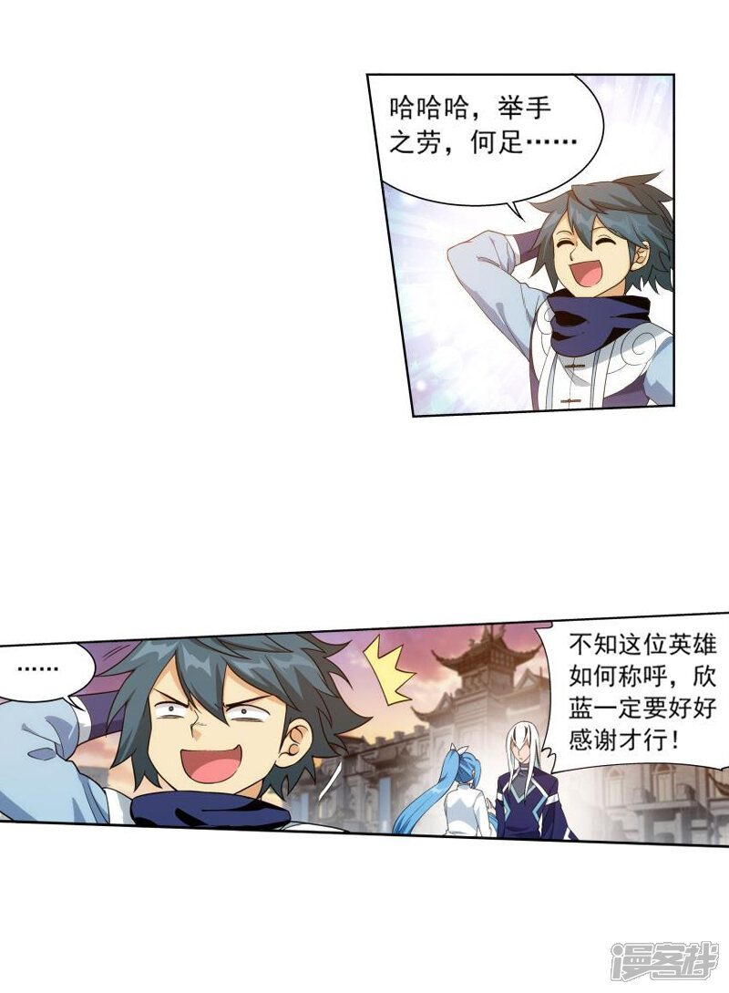 【斗破苍穹】漫画-（第764话 阳火古坛（中））章节漫画下拉式图片-第3张图片