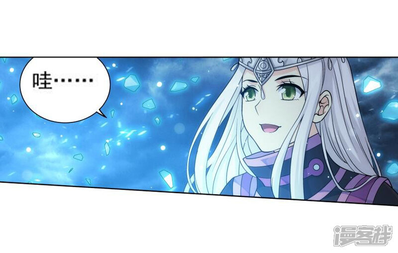 【斗破苍穹】漫画-（第760话 破龙诀（上））章节漫画下拉式图片-第15张图片