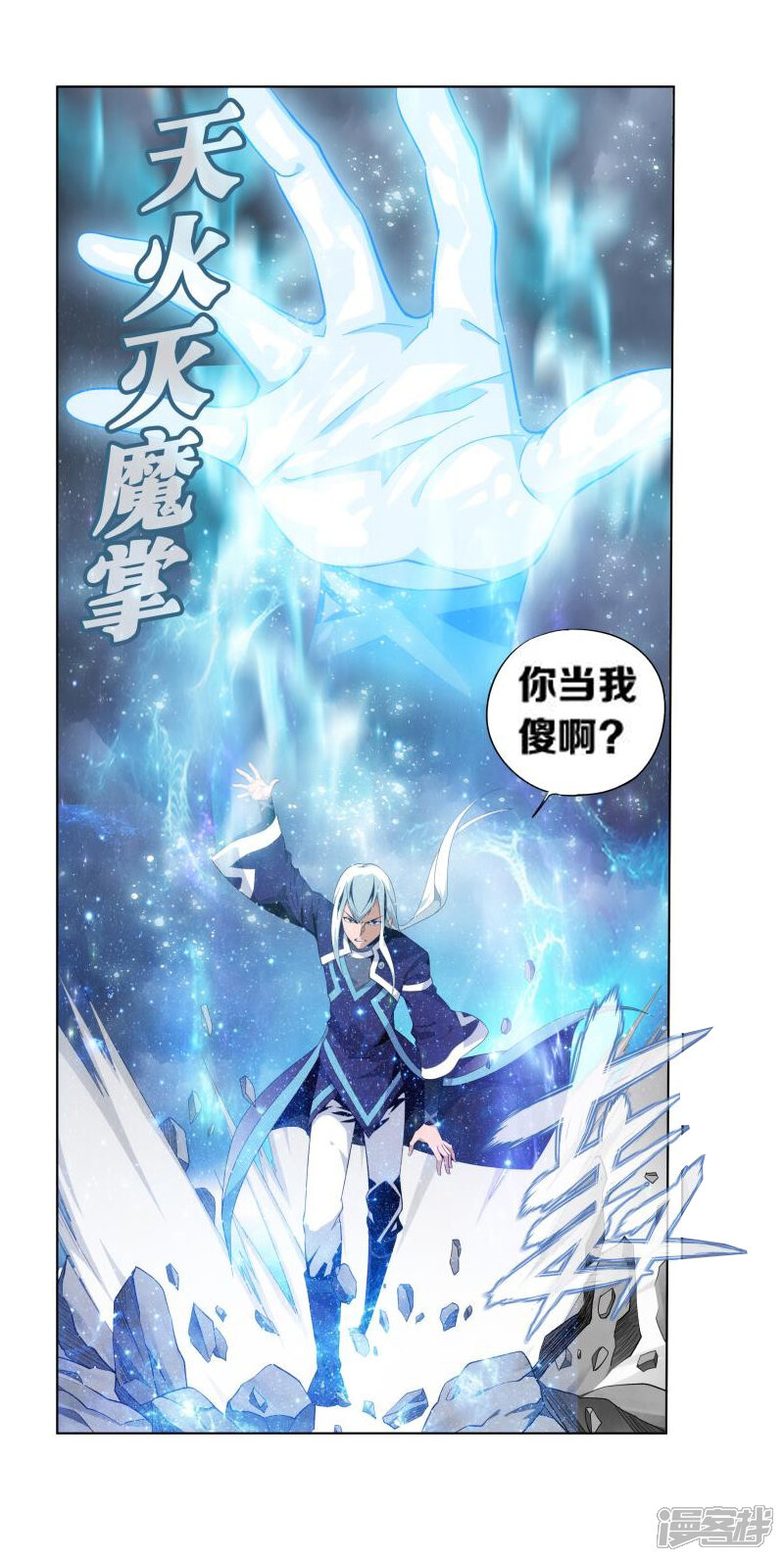 【斗破苍穹】漫画-（第761话 破龙诀（中））章节漫画下拉式图片-第6张图片