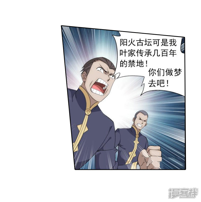 【斗破苍穹】漫画-（第762话 破龙诀（下））章节漫画下拉式图片-10.jpg