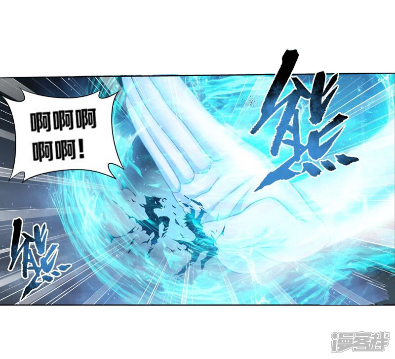 【斗破苍穹】漫画-（第761话 破龙诀（中））章节漫画下拉式图片-第9张图片