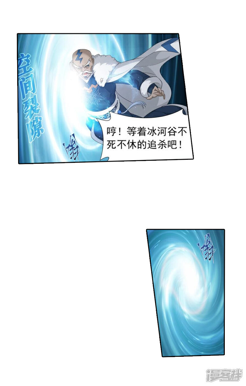 【斗破苍穹】漫画-（第761话 破龙诀（中））章节漫画下拉式图片-第10张图片