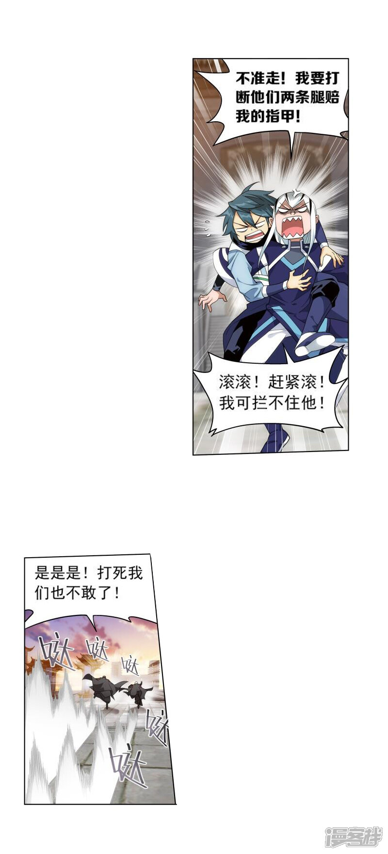 【斗破苍穹】漫画-（第763话 阳火古坛（上））章节漫画下拉式图片-第13张图片