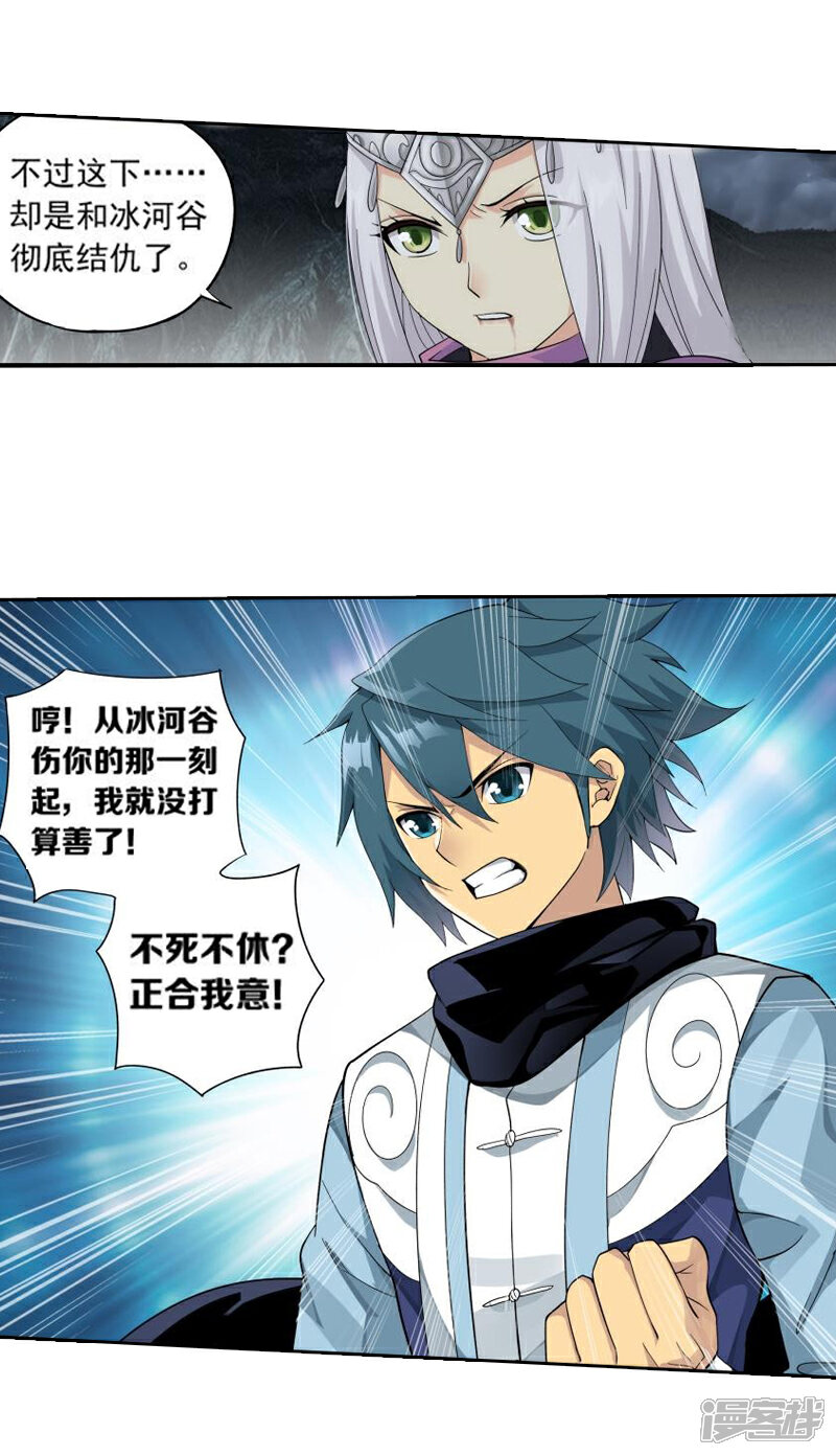 【斗破苍穹】漫画-（第761话 破龙诀（中））章节漫画下拉式图片-第12张图片