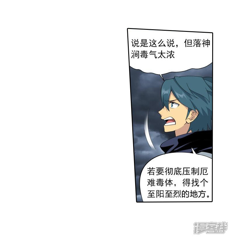 【斗破苍穹】漫画-（第761话 破龙诀（中））章节漫画下拉式图片-第14张图片