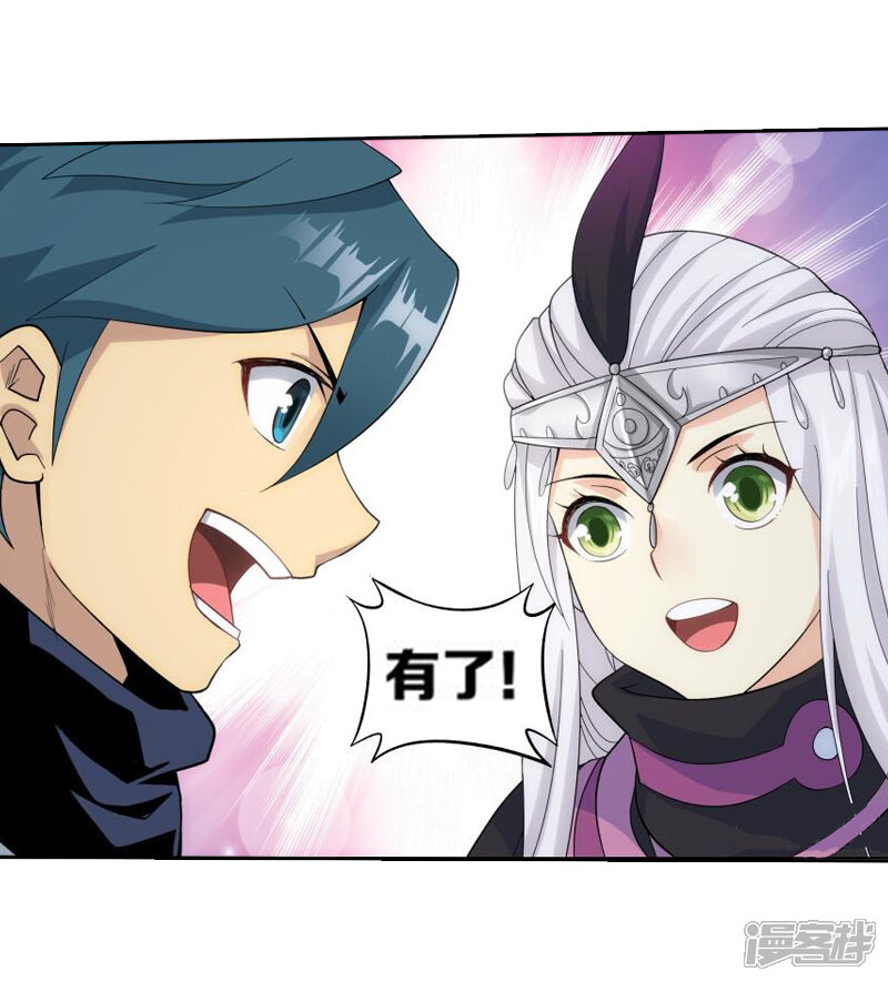 【斗破苍穹】漫画-（第761话 破龙诀（中））章节漫画下拉式图片-第16张图片