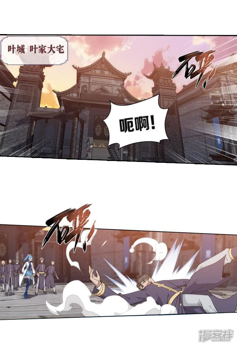 【斗破苍穹】漫画-（第761话 破龙诀（中））章节漫画下拉式图片-第17张图片