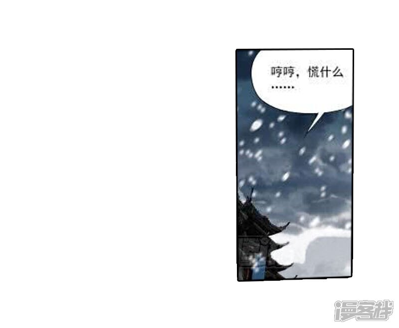 【斗破苍穹】漫画-（第767话 地心珠（中））章节漫画下拉式图片-8.jpg