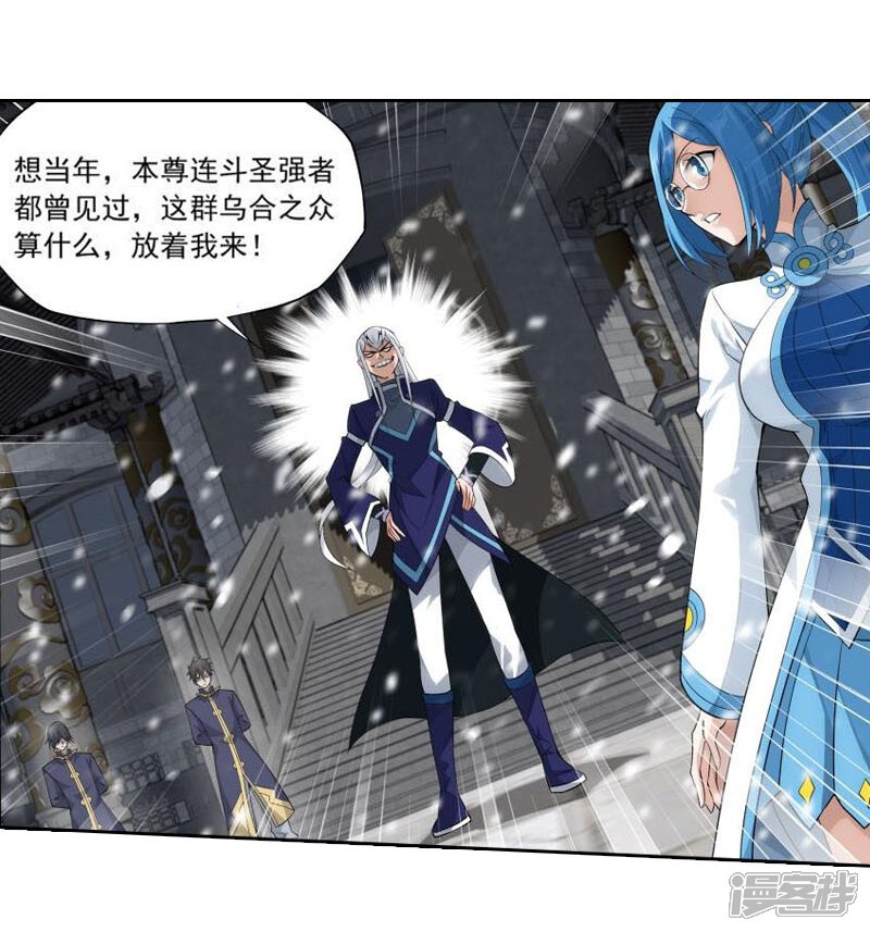 第767话地心珠（中）-斗破苍穹-任翔（第9张）