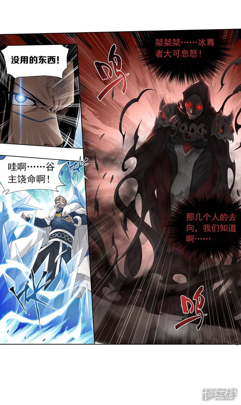【斗破苍穹】漫画-（第764话 阳火古坛（中））章节漫画下拉式图片-第19张图片