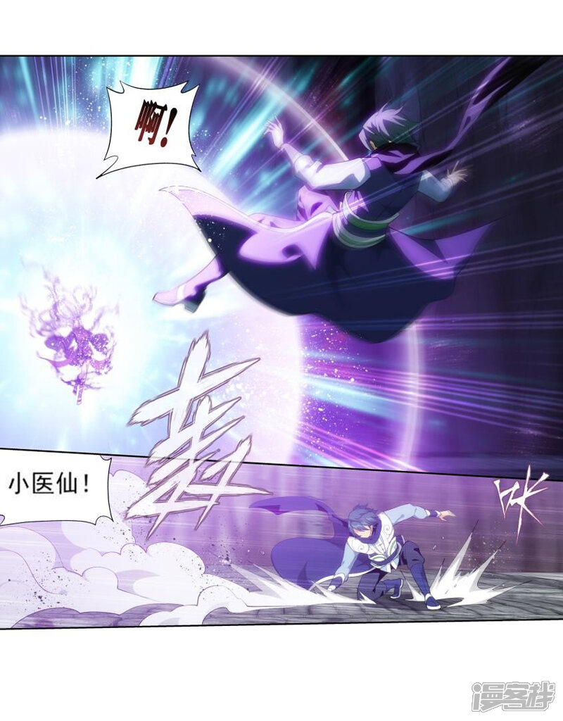 第765话阳火古坛（下）-斗破苍穹-任翔（第12张）