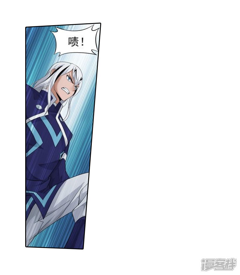 【斗破苍穹】漫画-（第768话 地心珠（下））章节漫画下拉式图片-第6张图片