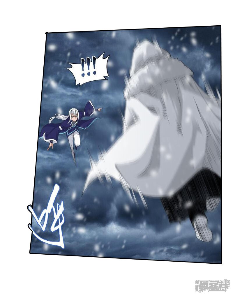 【斗破苍穹】漫画-（第768话 地心珠（下））章节漫画下拉式图片-第7张图片