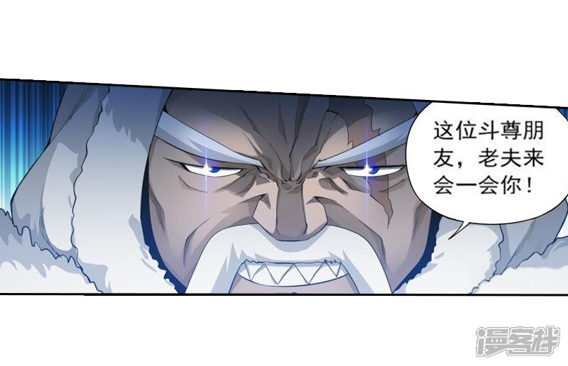 【斗破苍穹】漫画-（第768话 地心珠（下））章节漫画下拉式图片-第8张图片