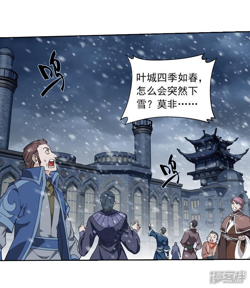 【斗破苍穹】漫画-（第766话 地心珠（上））章节漫画下拉式图片-第15张图片