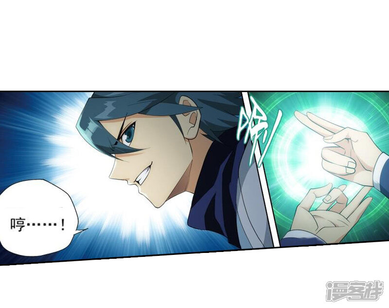【斗破苍穹】漫画-（第768话 地心珠（下））章节漫画下拉式图片-第11张图片