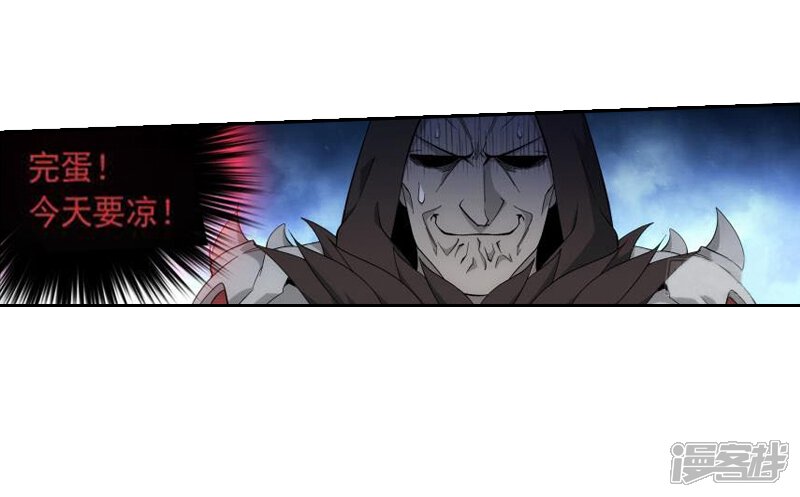 【斗破苍穹】漫画-（第768话 地心珠（下））章节漫画下拉式图片-第17张图片