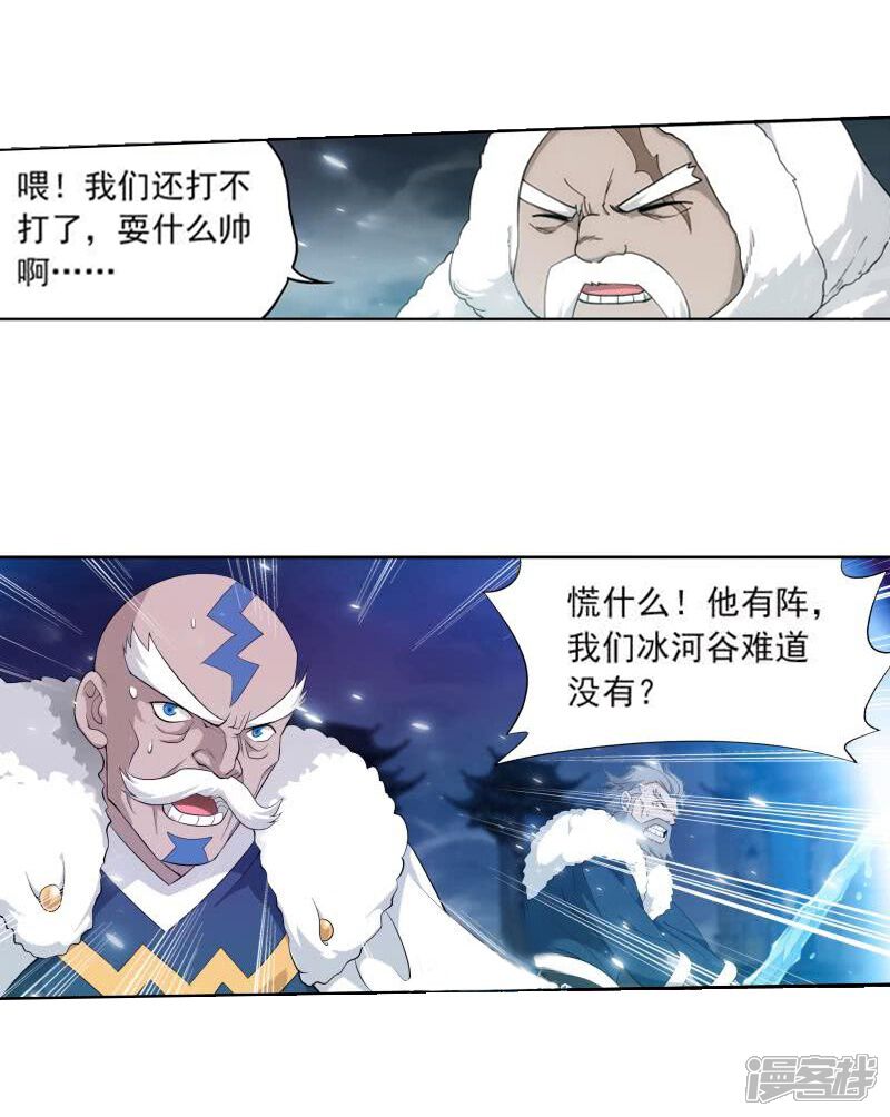【斗破苍穹】漫画-（第773话 异火焚天（中））章节漫画下拉式图片-第3张图片