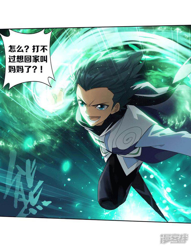 【斗破苍穹】漫画-（第771话 百魂锁天蟒（下））章节漫画下拉式图片-第6张图片