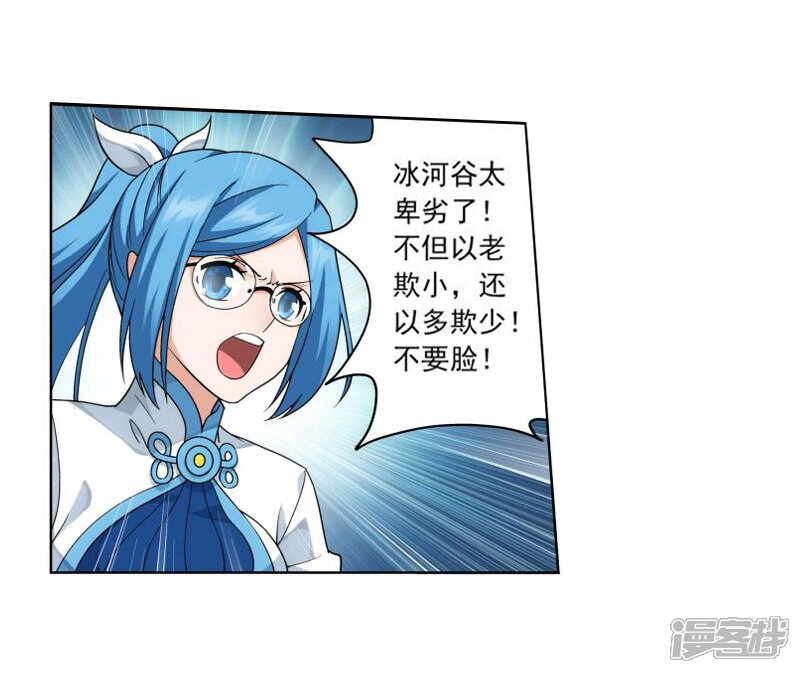 【斗破苍穹】漫画-（第772话 异火焚天（上））章节漫画下拉式图片-第3张图片