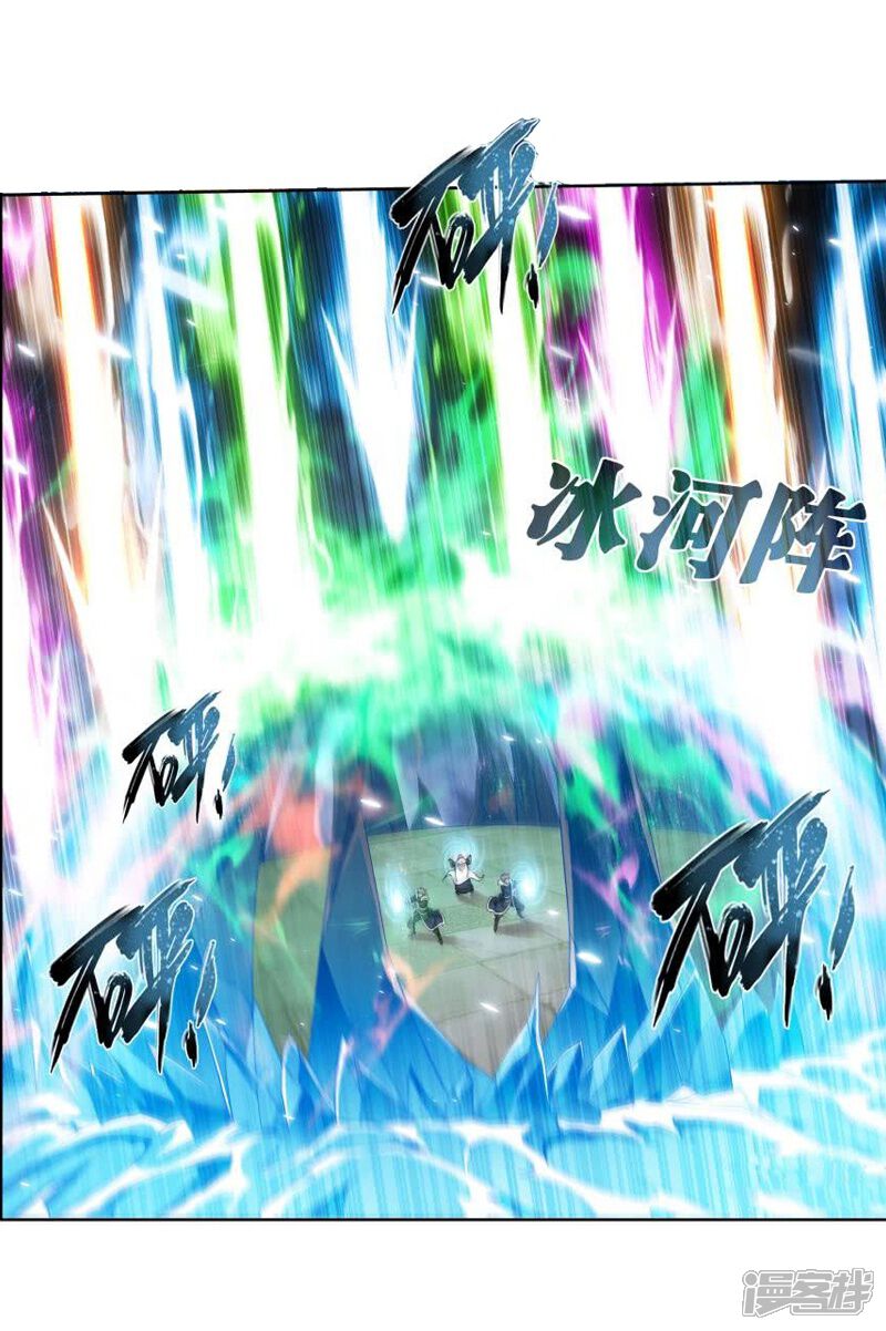 【斗破苍穹】漫画-（第773话 异火焚天（中））章节漫画下拉式图片-第4张图片