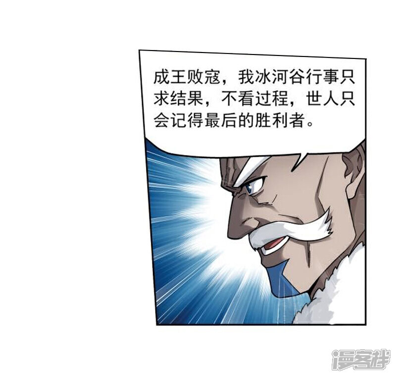 【斗破苍穹】漫画-（第772话 异火焚天（上））章节漫画下拉式图片-第4张图片