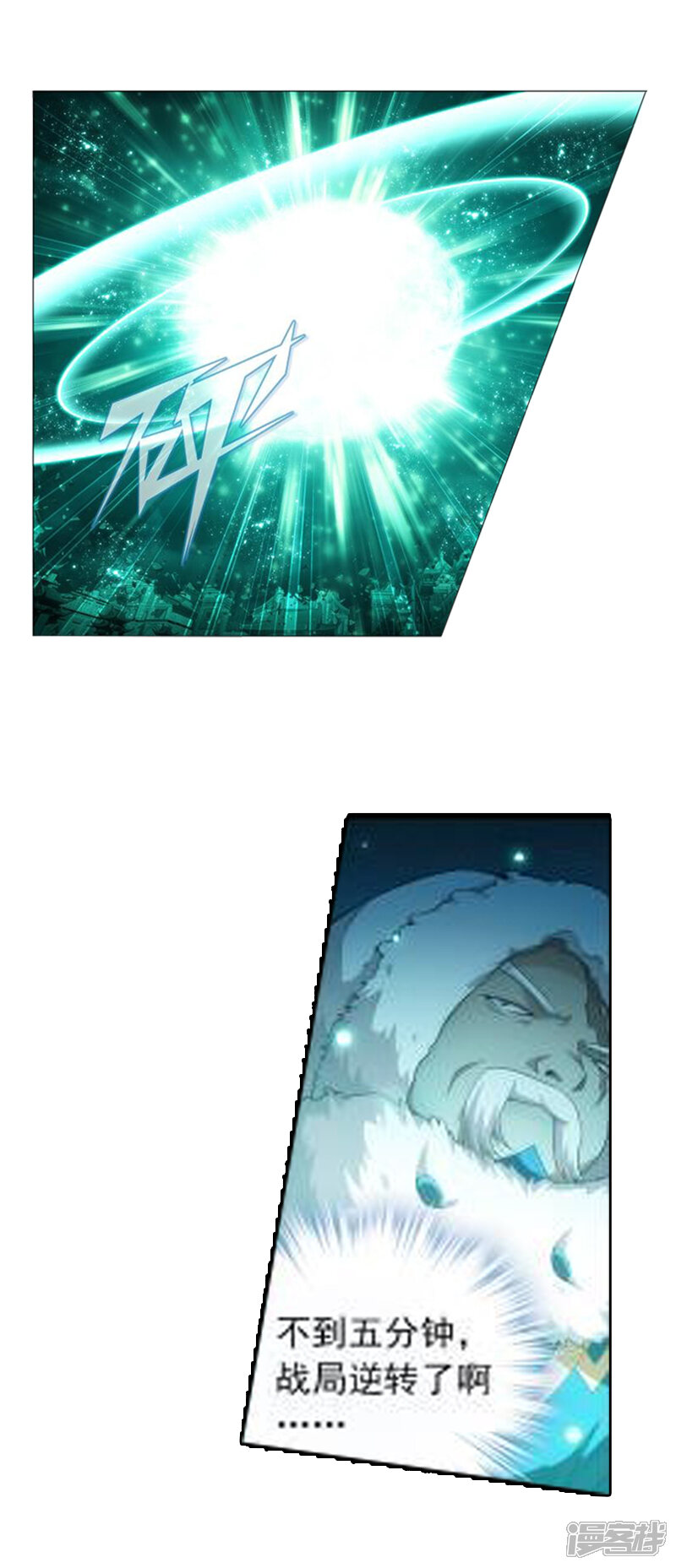 第770话百魂锁天蟒（中）-斗破苍穹-任翔（第10张）