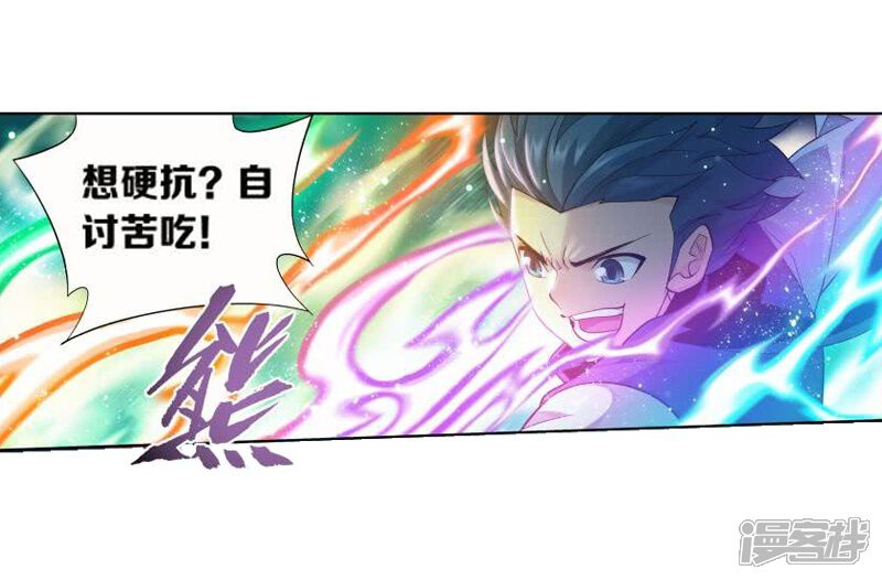 【斗破苍穹】漫画-（第773话 异火焚天（中））章节漫画下拉式图片-第5张图片