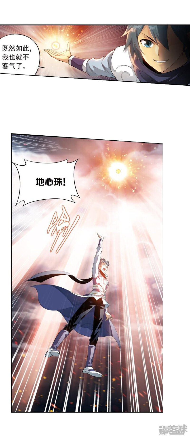 【斗破苍穹】漫画-（第772话 异火焚天（上））章节漫画下拉式图片-第5张图片