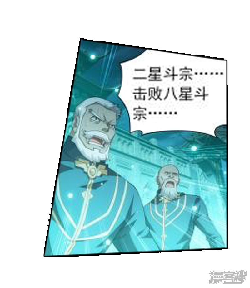 第770话百魂锁天蟒（中）-斗破苍穹-任翔（第11张）