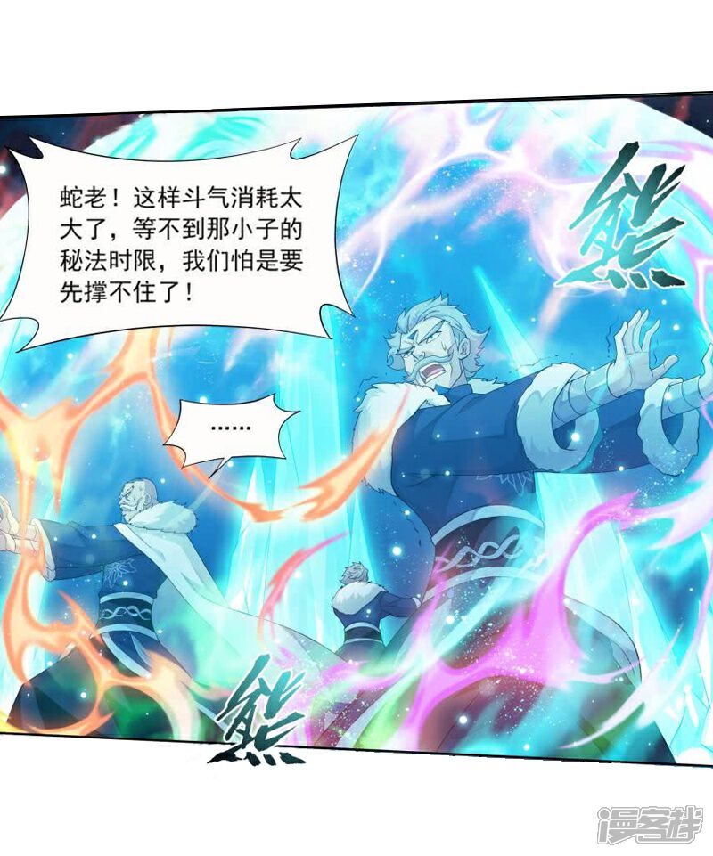 【斗破苍穹】漫画-（第773话 异火焚天（中））章节漫画下拉式图片-第6张图片