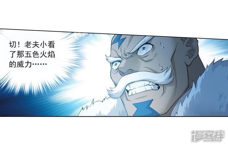 【斗破苍穹】漫画-（第773话 异火焚天（中））章节漫画下拉式图片-第7张图片