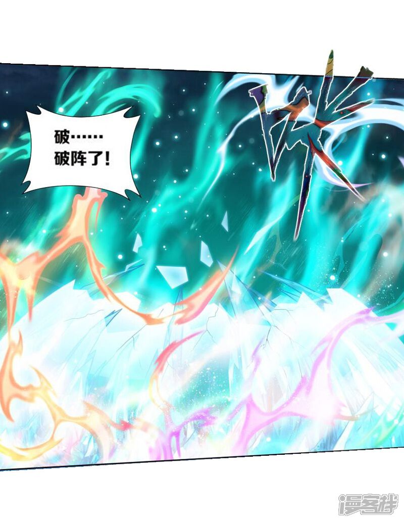 【斗破苍穹】漫画-（第773话 异火焚天（中））章节漫画下拉式图片-第10张图片