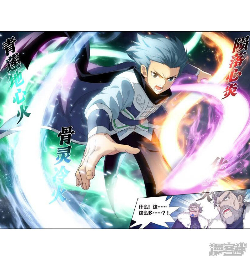 【斗破苍穹】漫画-（第772话 异火焚天（上））章节漫画下拉式图片-第9张图片