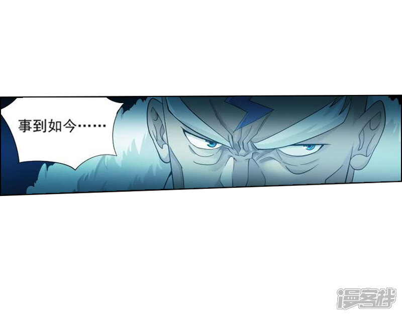 【斗破苍穹】漫画-（第773话 异火焚天（中））章节漫画下拉式图片-第12张图片