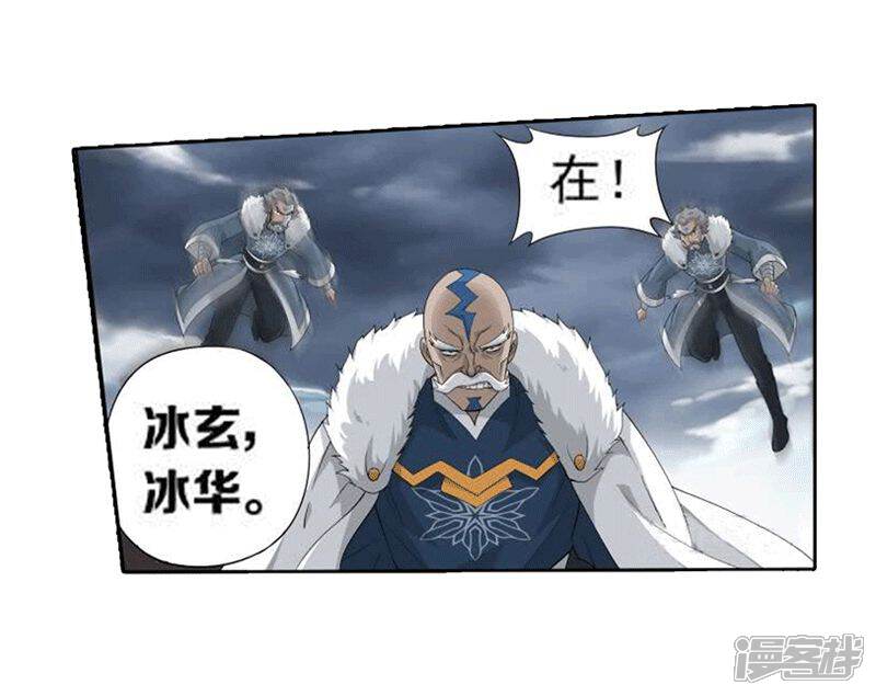 【斗破苍穹】漫画-（第771话 百魂锁天蟒（下））章节漫画下拉式图片-第16张图片