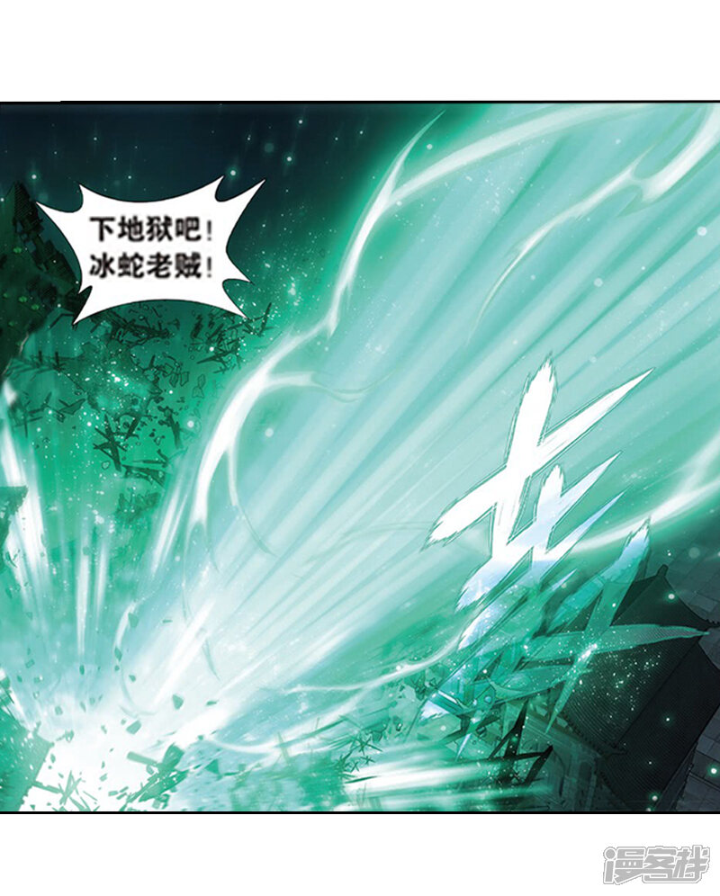 【斗破苍穹】漫画-（第775话 魂殿的救兵（上））章节漫画下拉式图片-第5张图片