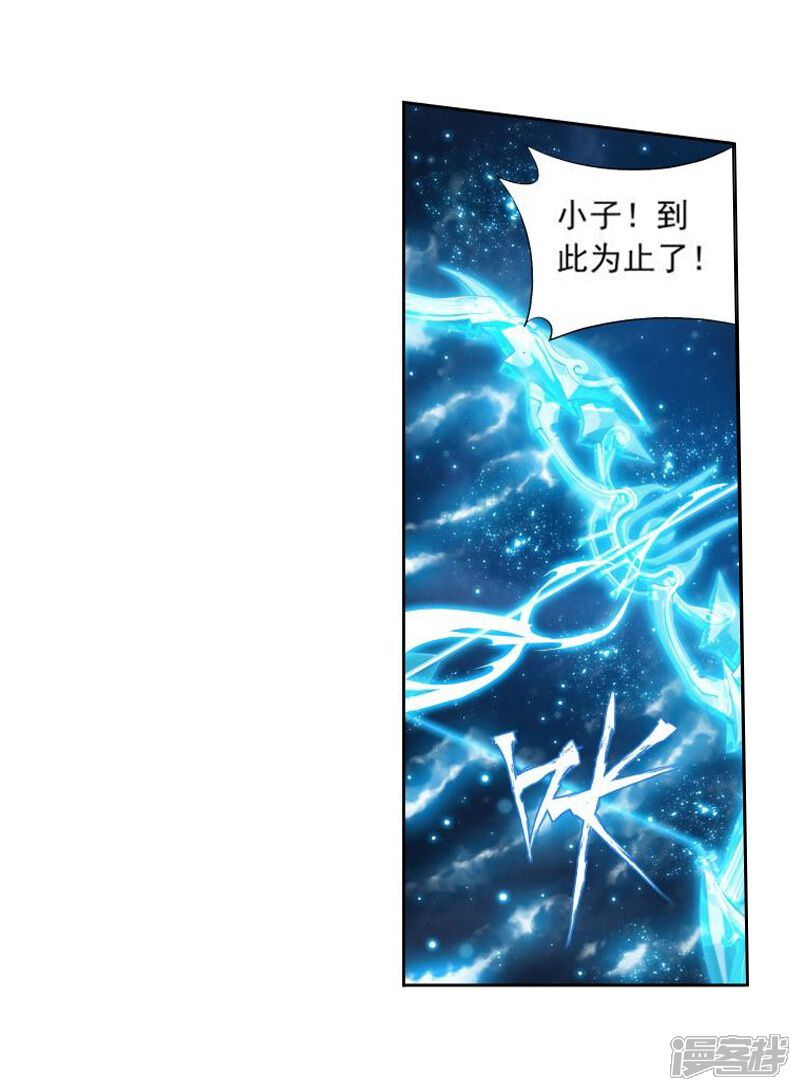 【斗破苍穹】漫画-（第773话 异火焚天（中））章节漫画下拉式图片-第16张图片