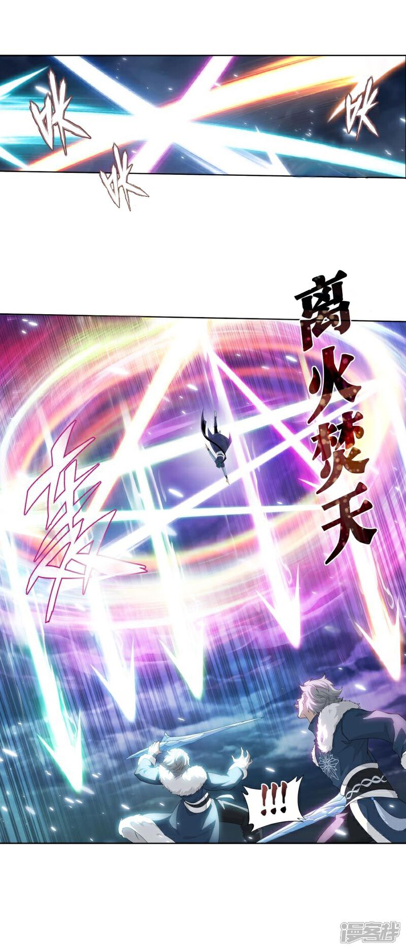 【斗破苍穹】漫画-（第772话 异火焚天（上））章节漫画下拉式图片-第12张图片
