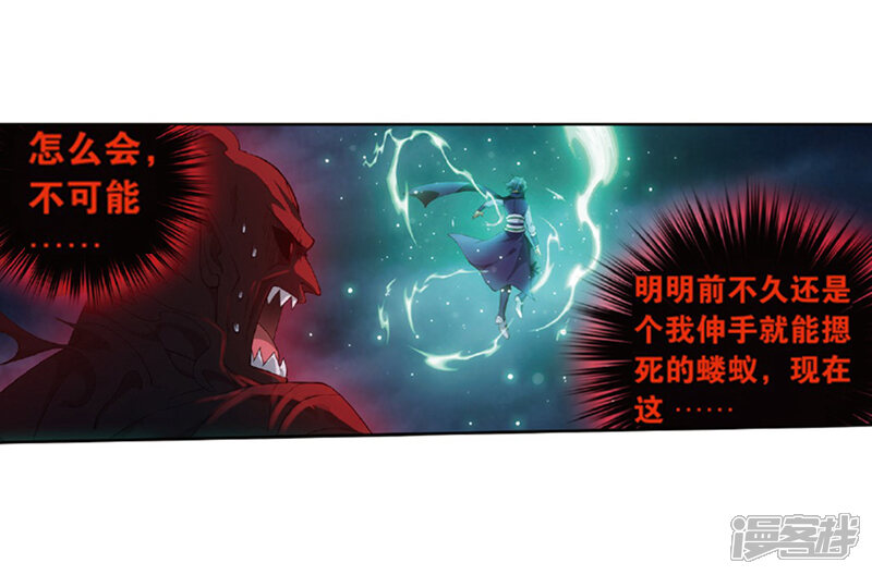 【斗破苍穹】漫画-（第775话 魂殿的救兵（上））章节漫画下拉式图片-第9张图片
