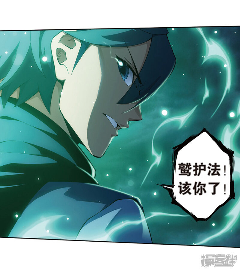 【斗破苍穹】漫画-（第775话 魂殿的救兵（上））章节漫画下拉式图片-第10张图片