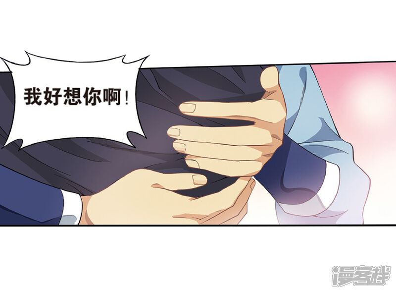 【斗破苍穹】漫画-（第779话 不期而会（上））章节漫画下拉式图片-第4张图片