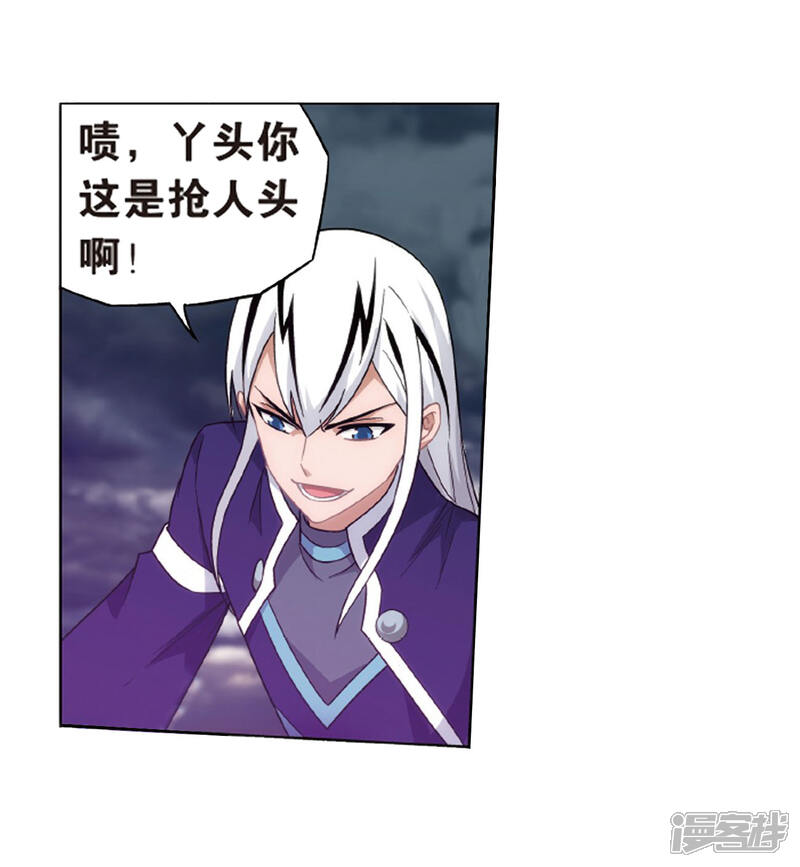 【斗破苍穹】漫画-（第777话 冰境倒影（上））章节漫画下拉式图片-第5张图片