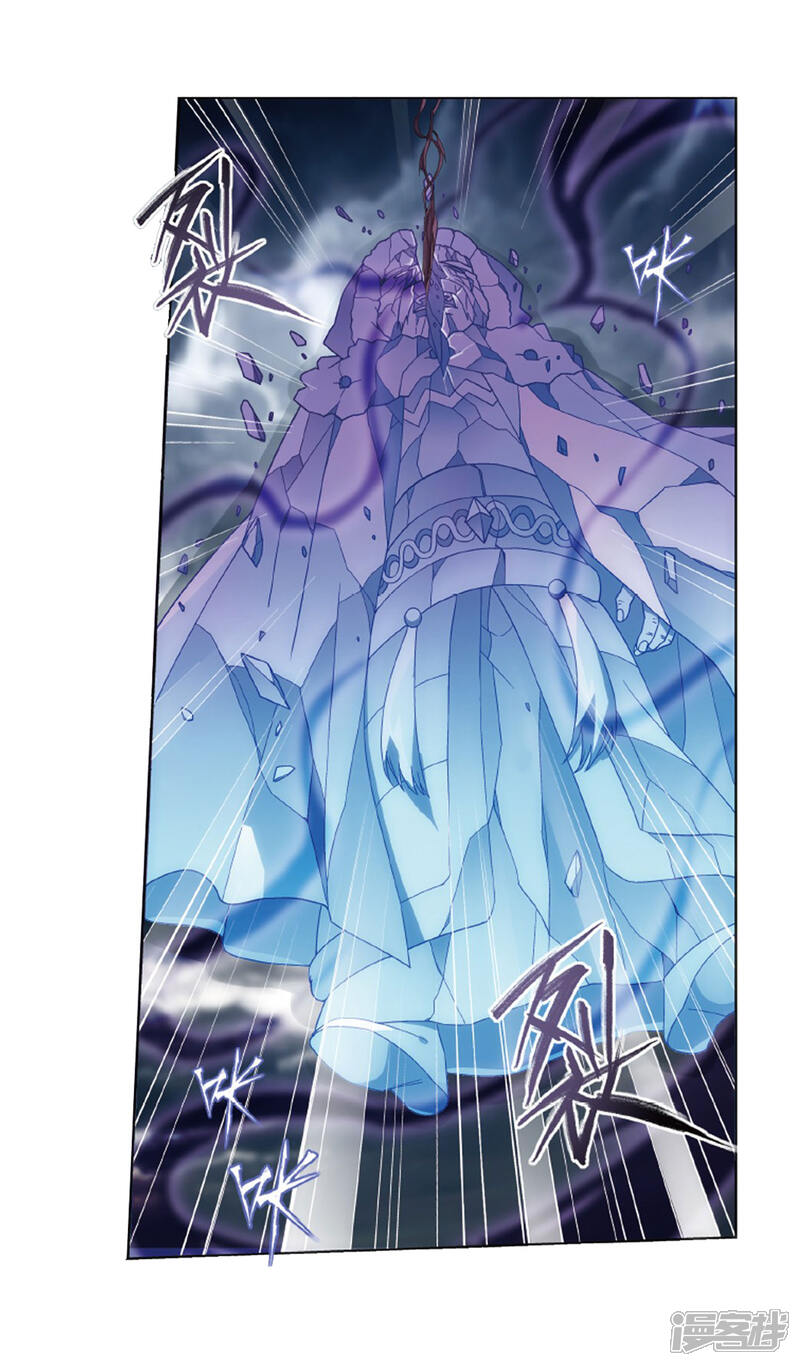 【斗破苍穹】漫画-（第777话 冰境倒影（上））章节漫画下拉式图片-第7张图片