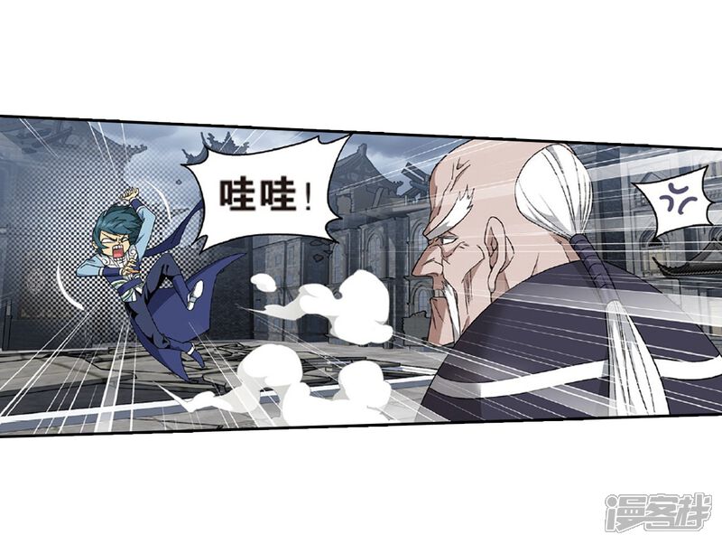 【斗破苍穹】漫画-（第779话 不期而会（上））章节漫画下拉式图片-第6张图片