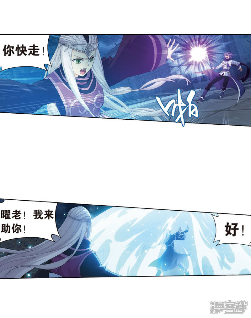 【斗破苍穹】漫画-（第778话 冰境倒影（下））章节漫画下拉式图片-第5张图片