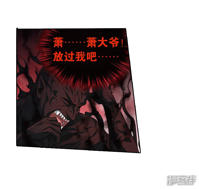 【斗破苍穹】漫画-（第775话 魂殿的救兵（上））章节漫画下拉式图片-第22张图片