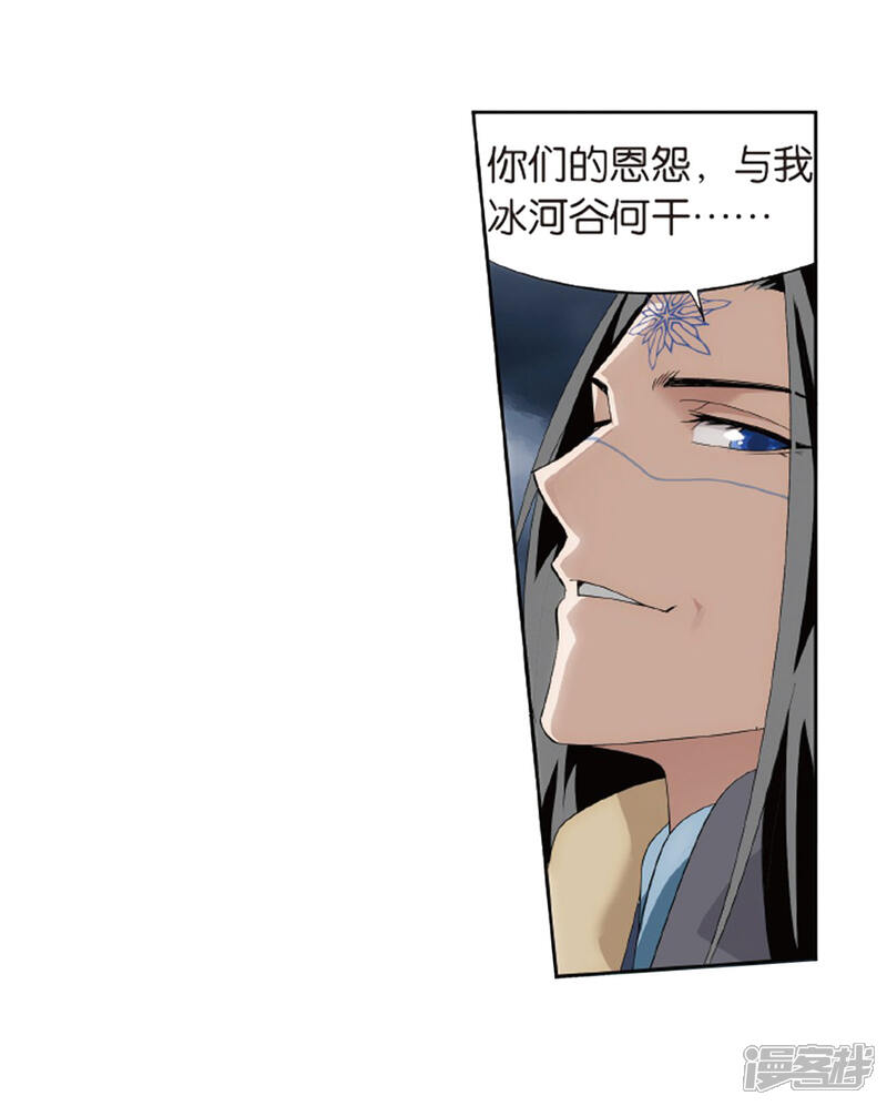 【斗破苍穹】漫画-（第777话 冰境倒影（上））章节漫画下拉式图片-第14张图片